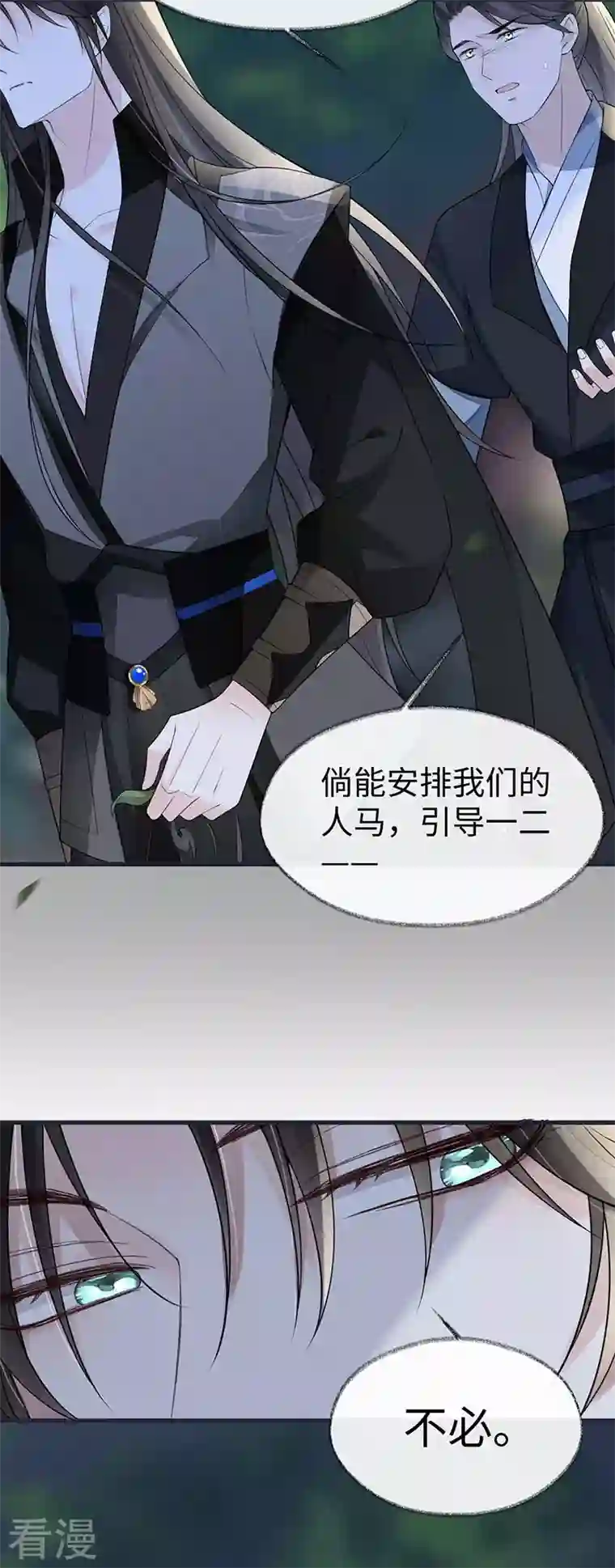 太后裙下臣第136话 拿下帝师之位？