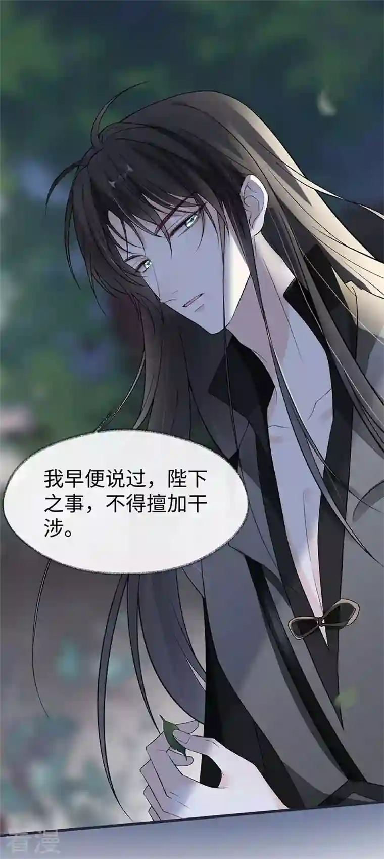 太后裙下臣第136话 拿下帝师之位？