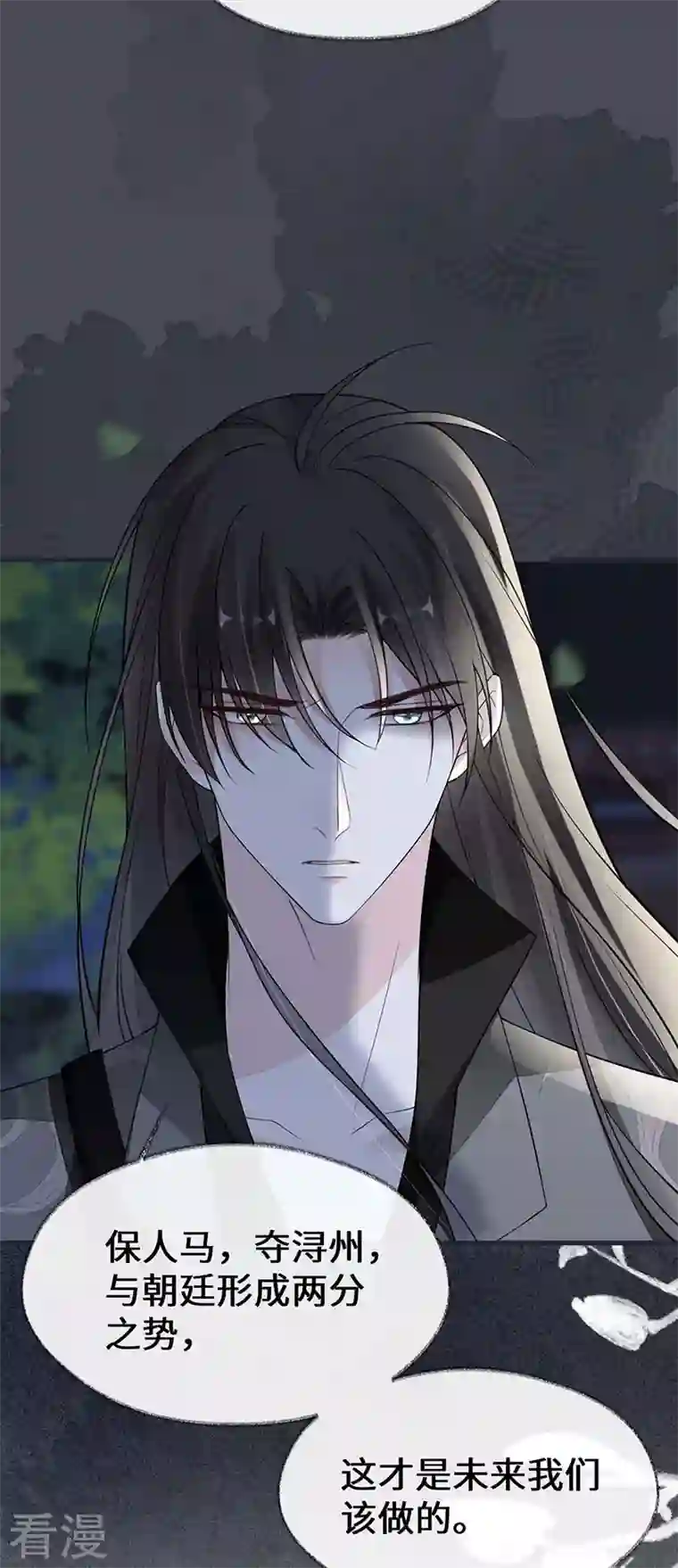太后裙下臣第136话 拿下帝师之位？