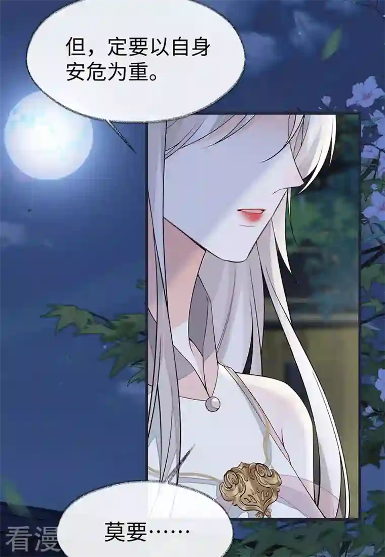 太后裙下臣第136话 拿下帝师之位？