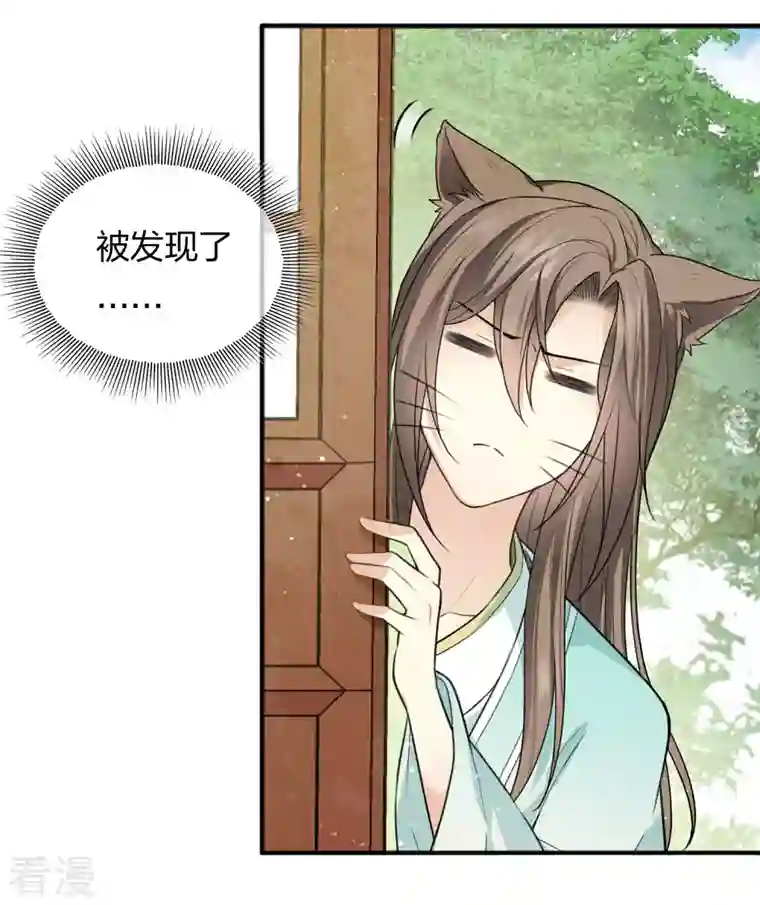 长相思第85话 决心