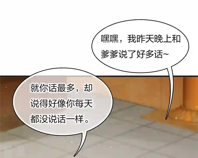 长相思第85话 决心