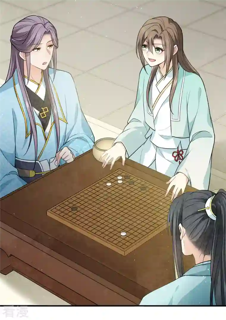 长相思第85话 决心