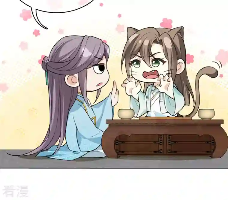 长相思第85话 决心