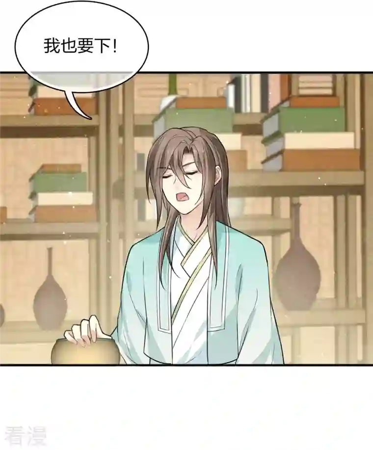 长相思第85话 决心