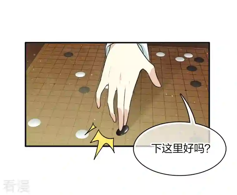 长相思第85话 决心