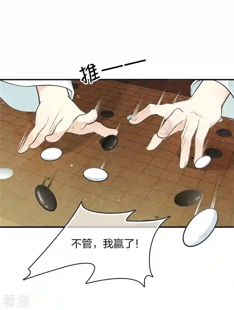 长相思第85话 决心