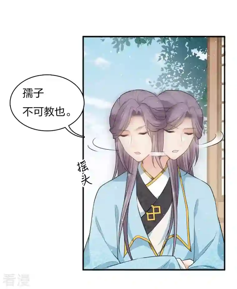 长相思第85话 决心