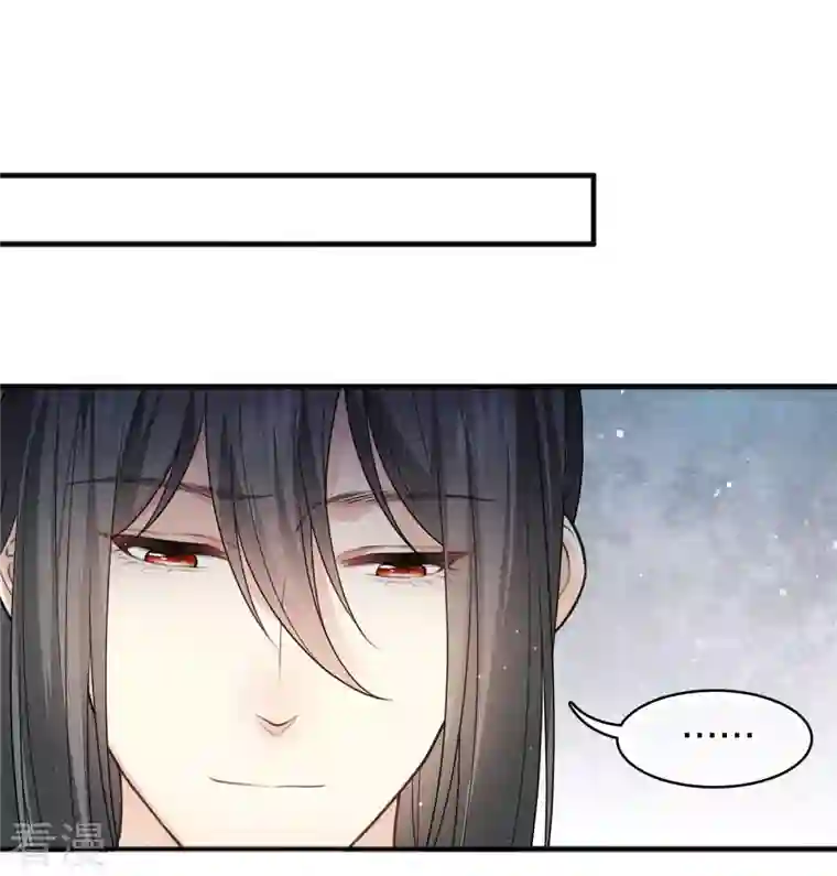 长相思第85话 决心