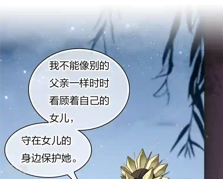 长相思第85话 决心