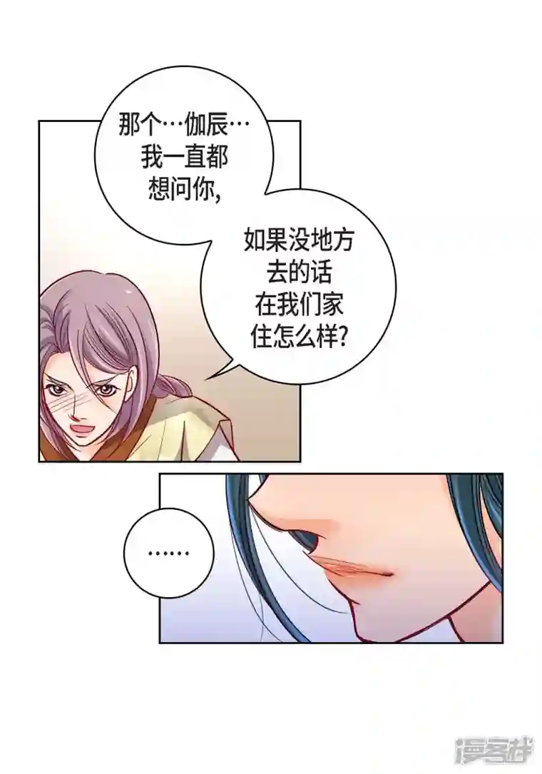 献给心脏第97话 相帮人类而已