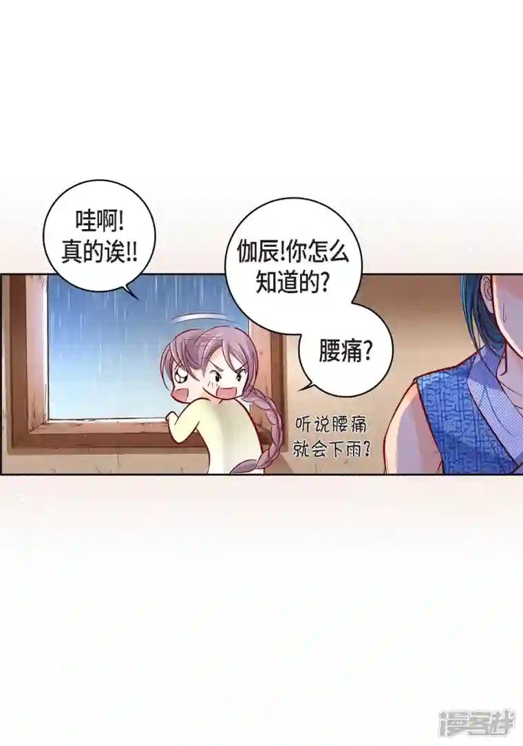 献给心脏第97话 相帮人类而已