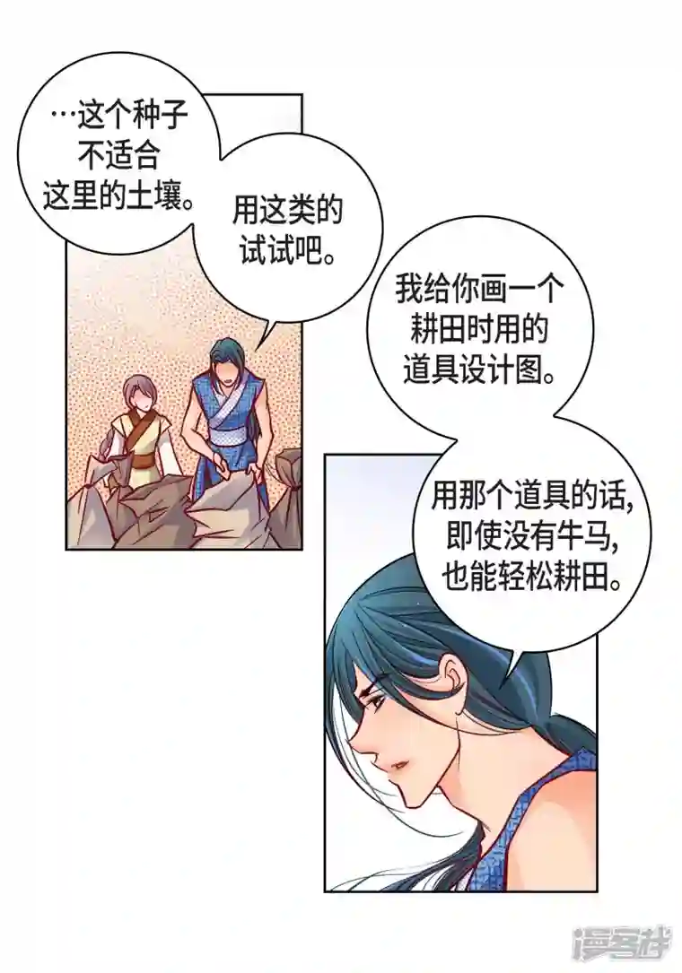 献给心脏第97话 相帮人类而已