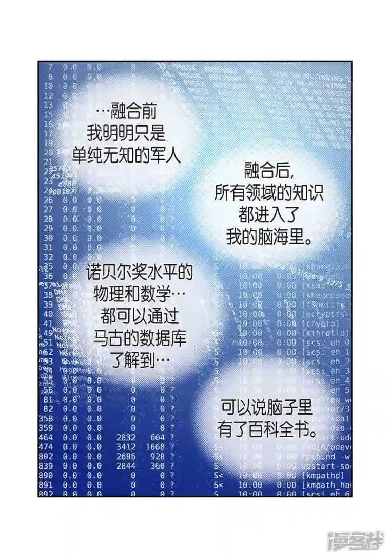 献给心脏第97话 相帮人类而已