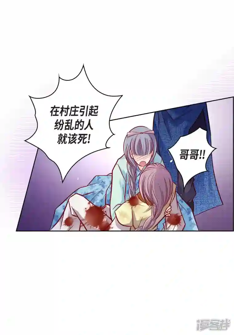 献给心脏第97话 相帮人类而已