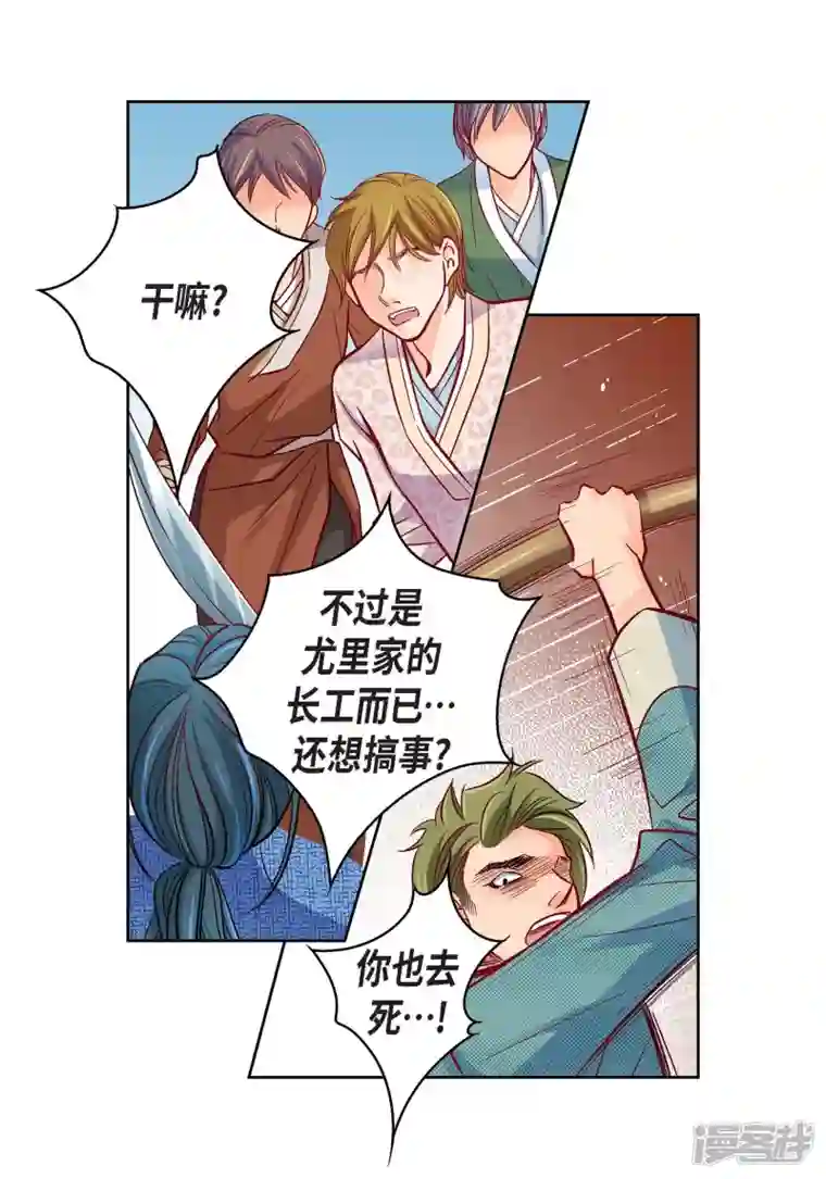献给心脏第97话 相帮人类而已