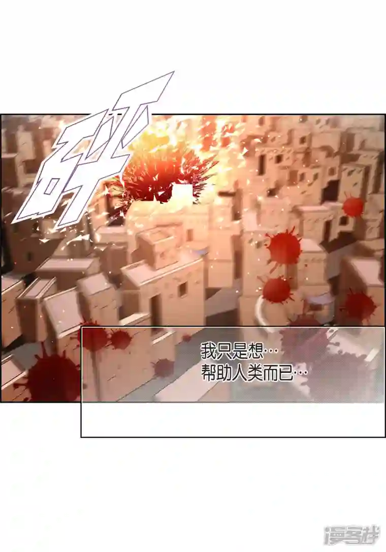 献给心脏第97话 相帮人类而已