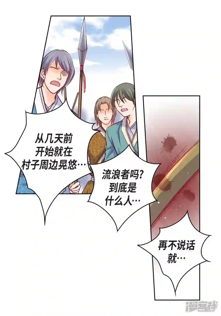 献给心脏第97话 相帮人类而已