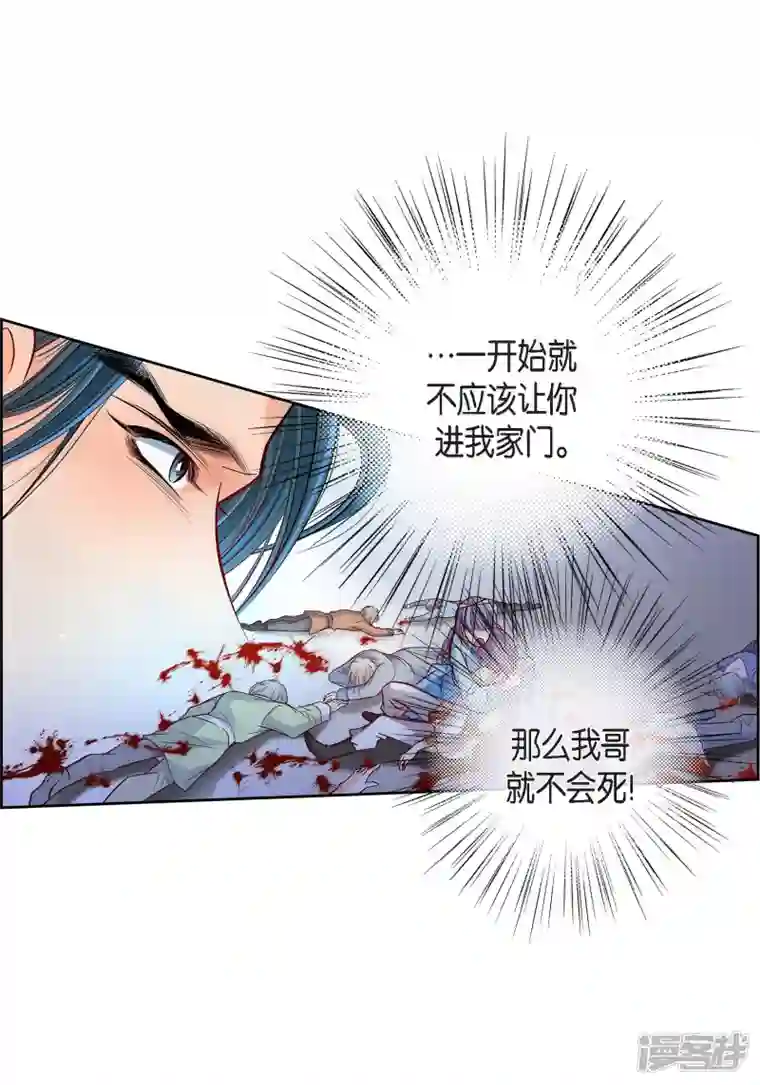 献给心脏第97话 相帮人类而已