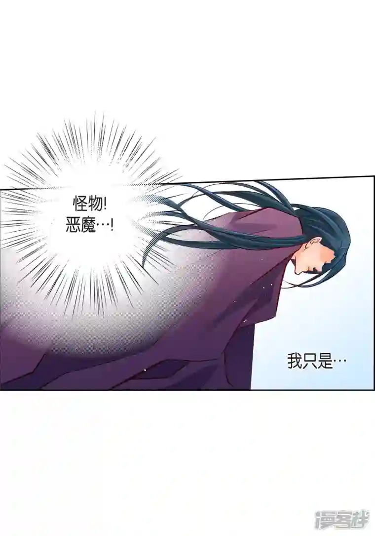献给心脏第97话 相帮人类而已