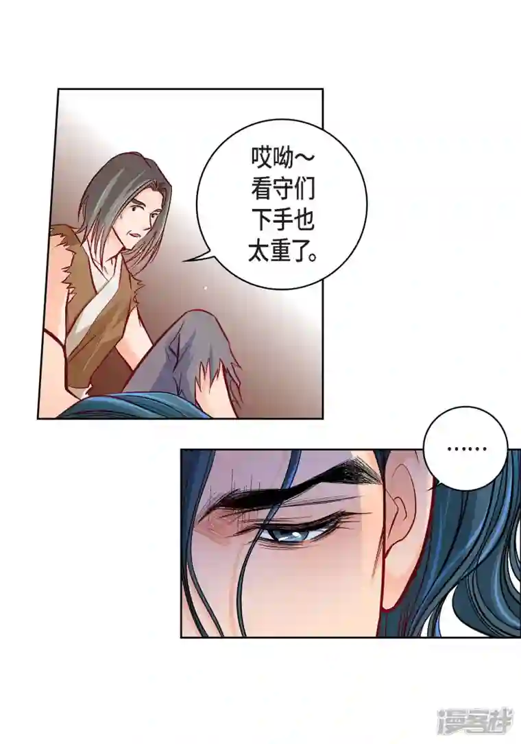 献给心脏第97话 相帮人类而已