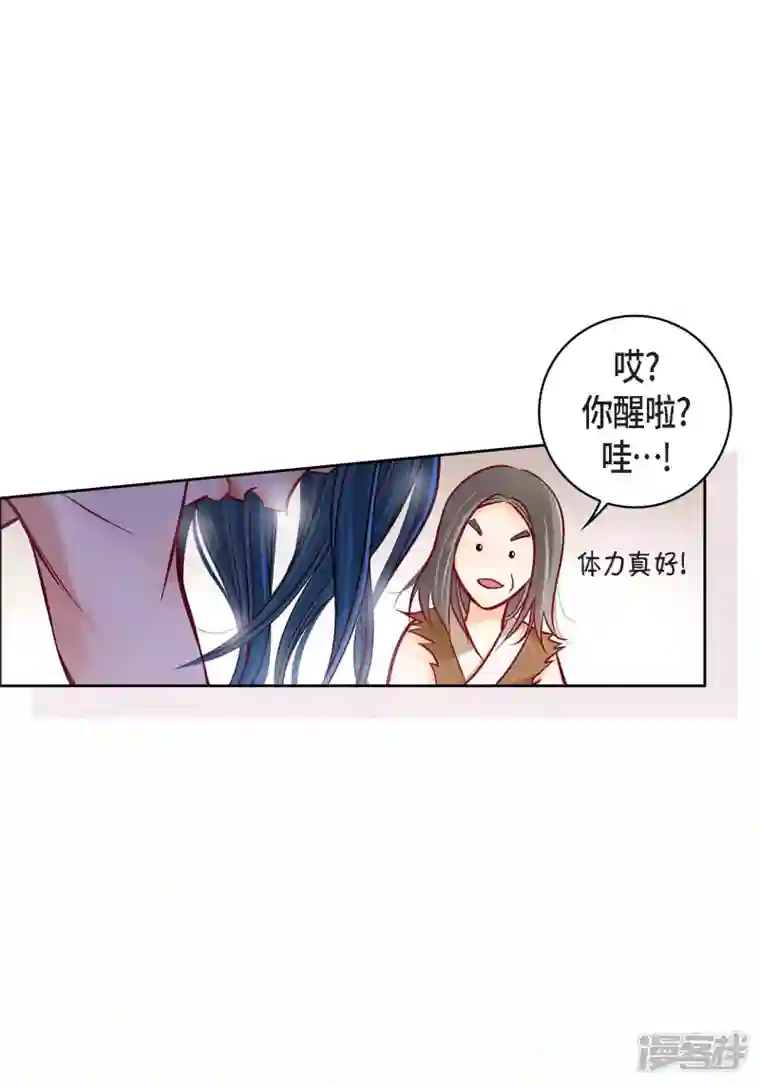 献给心脏第97话 相帮人类而已