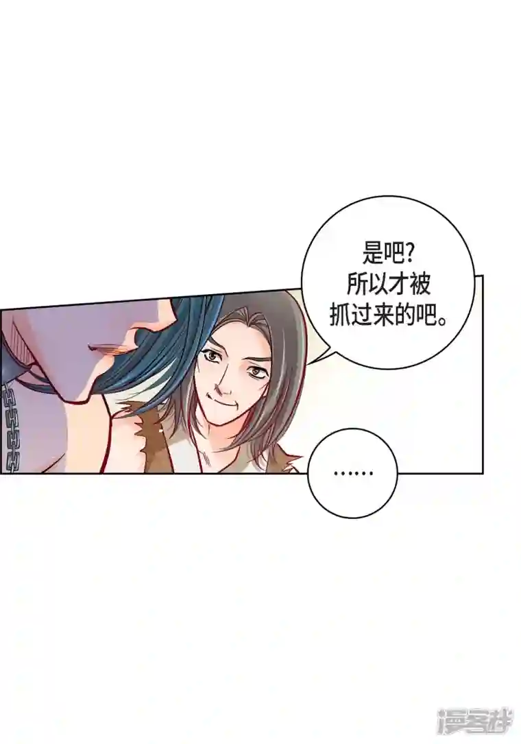 献给心脏第97话 相帮人类而已