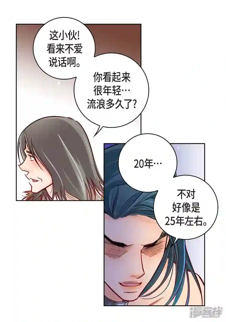 献给心脏第97话 相帮人类而已