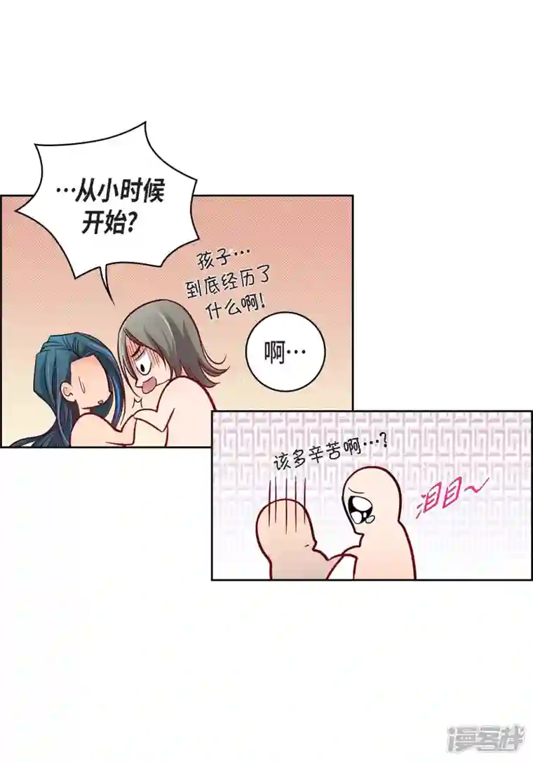 献给心脏第97话 相帮人类而已