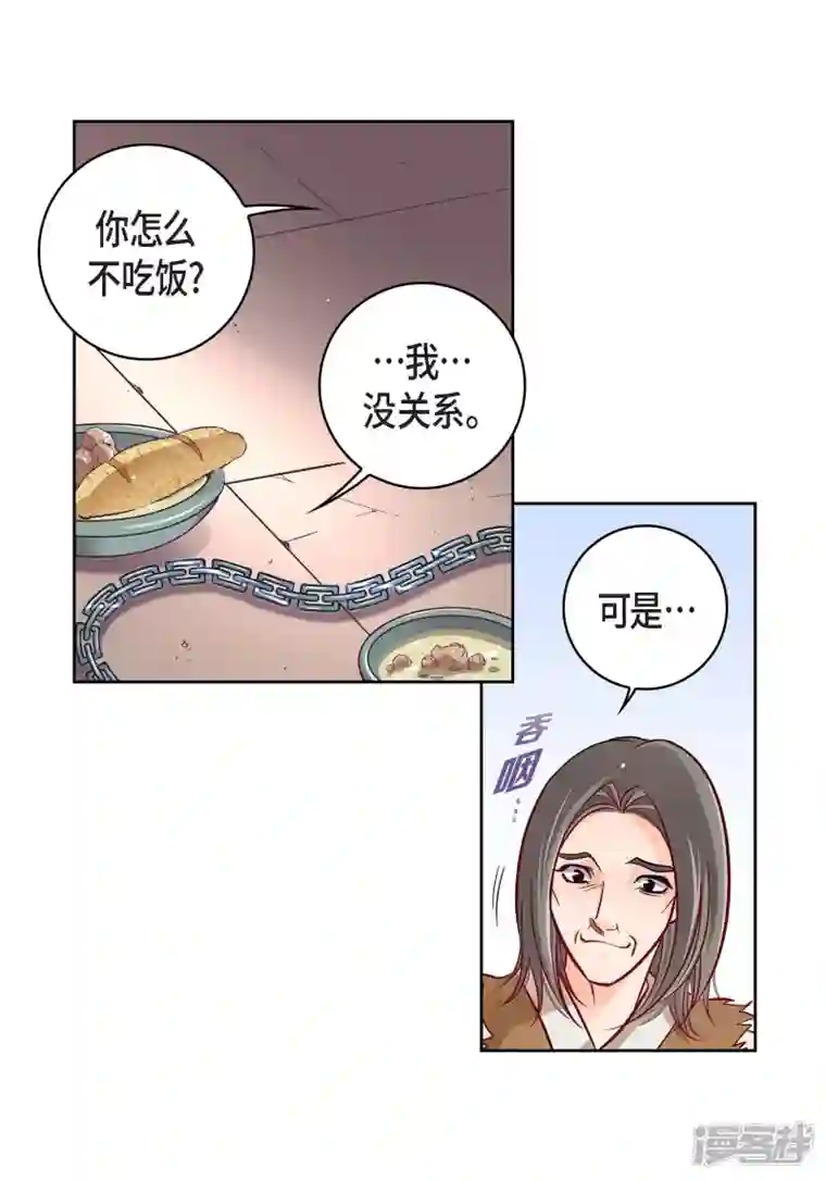 献给心脏第97话 相帮人类而已