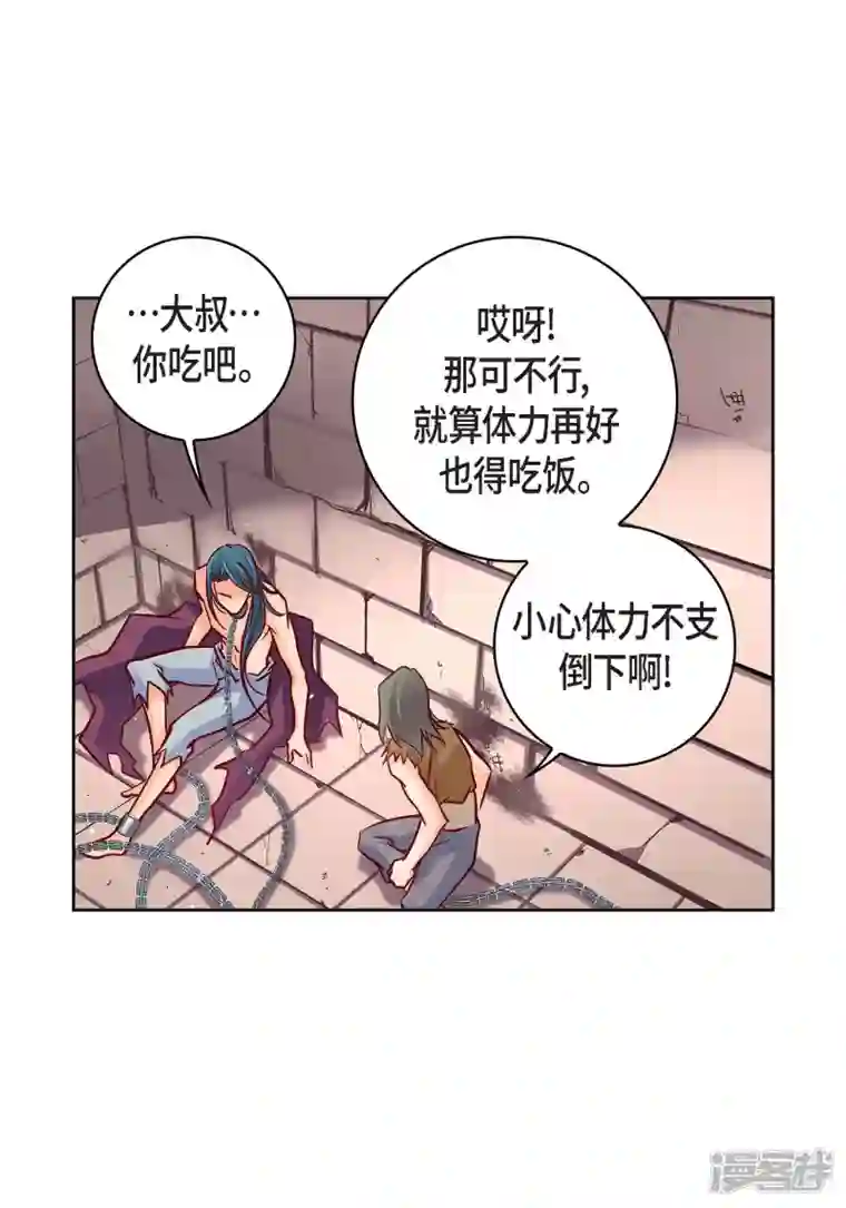 献给心脏第97话 相帮人类而已