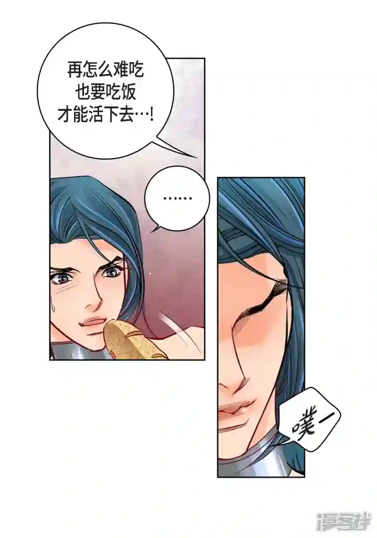 献给心脏第97话 相帮人类而已