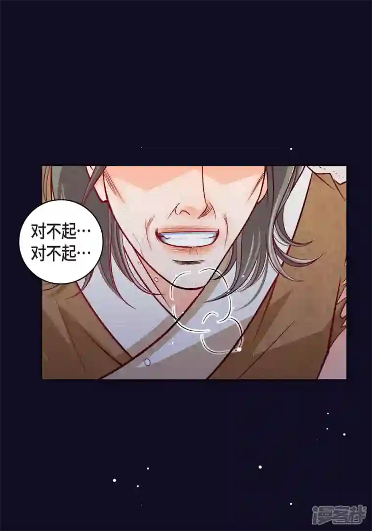 献给心脏第97话 相帮人类而已