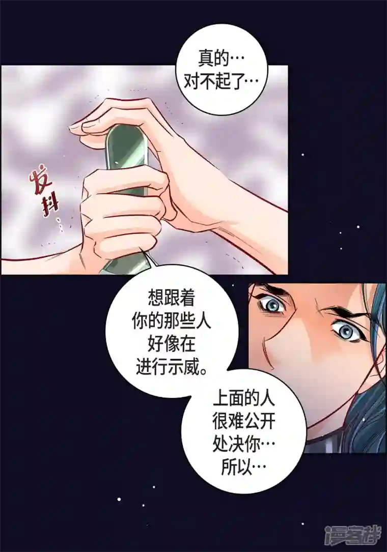 献给心脏第97话 相帮人类而已