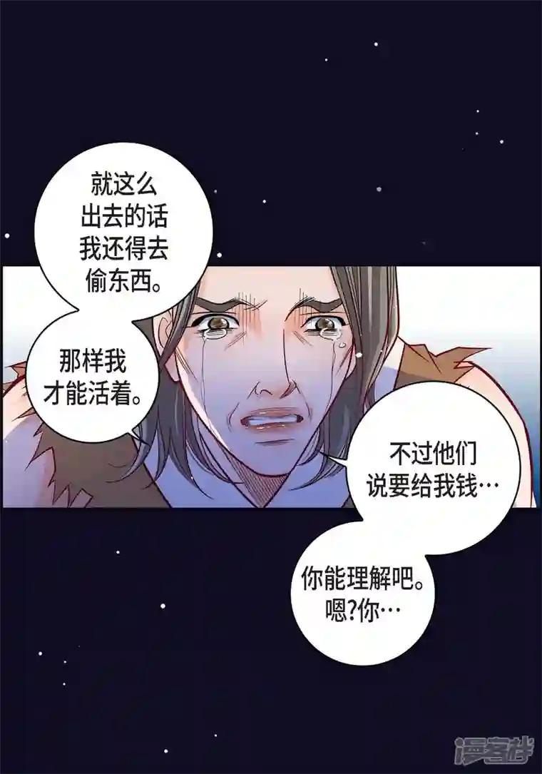 献给心脏第97话 相帮人类而已