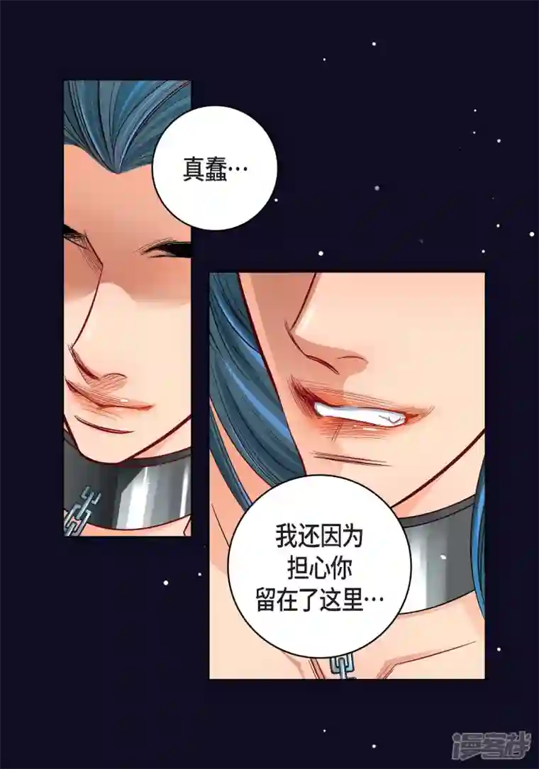 献给心脏第97话 相帮人类而已
