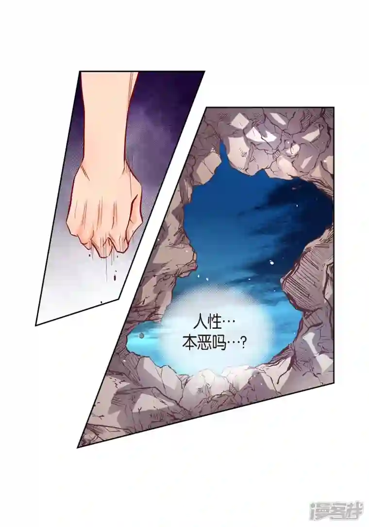 献给心脏第97话 相帮人类而已