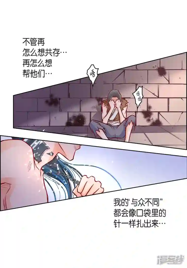 献给心脏第97话 相帮人类而已