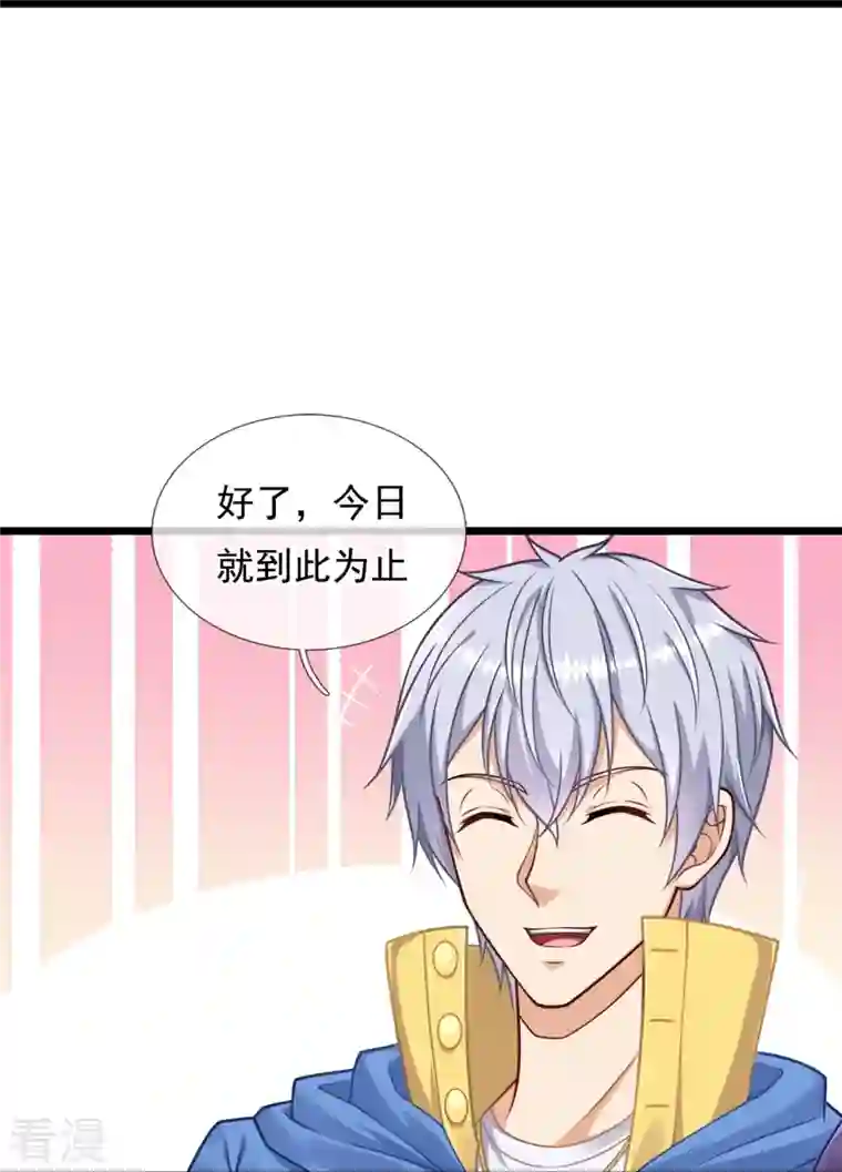 都市之逆天仙尊第255话 合作愉快