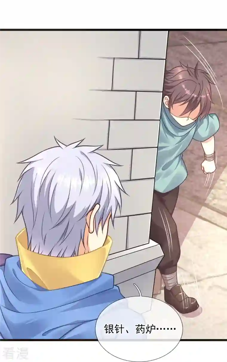 都市之逆天仙尊第255话 合作愉快