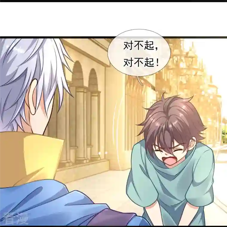 都市之逆天仙尊第255话 合作愉快