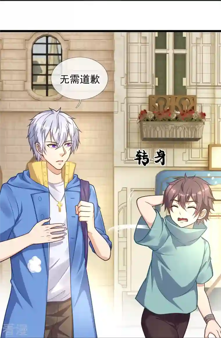 都市之逆天仙尊第255话 合作愉快