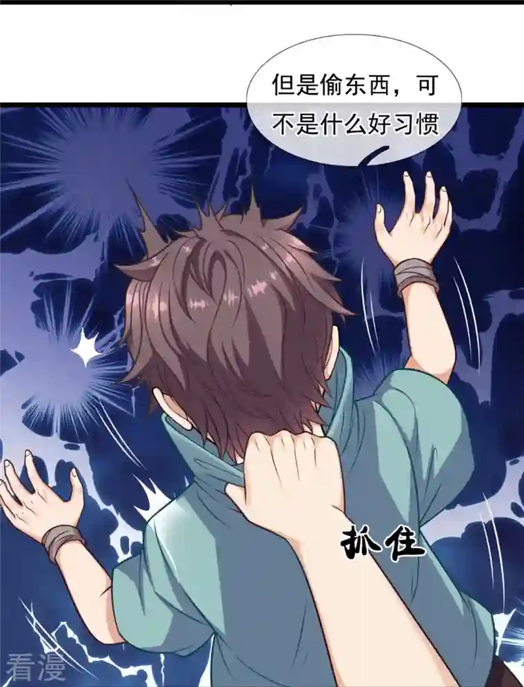 都市之逆天仙尊第255话 合作愉快