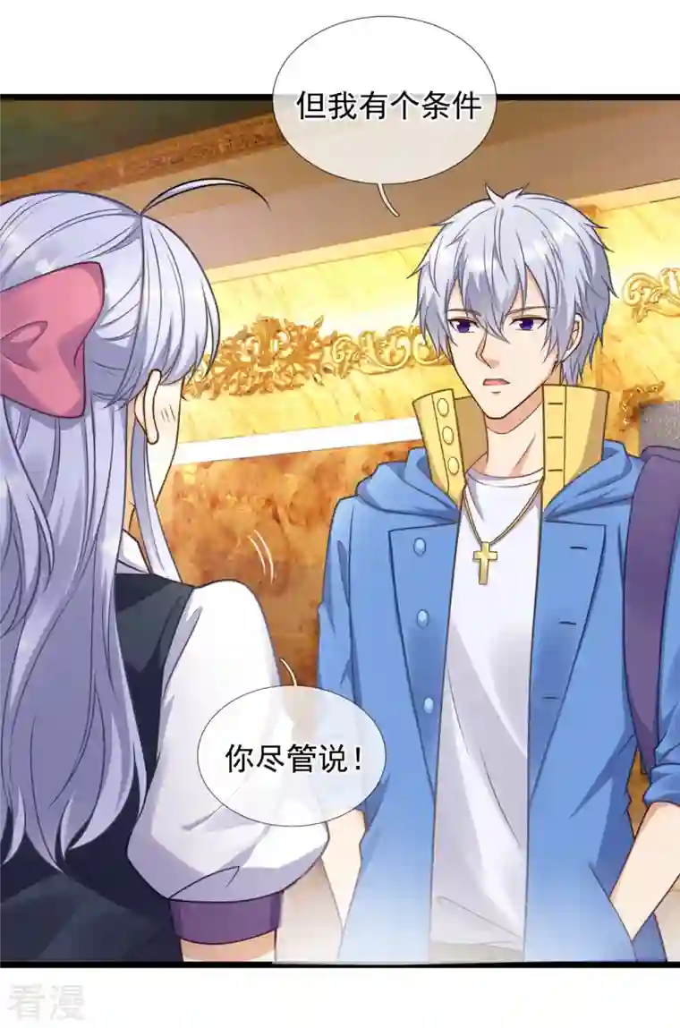 都市之逆天仙尊第255话 合作愉快