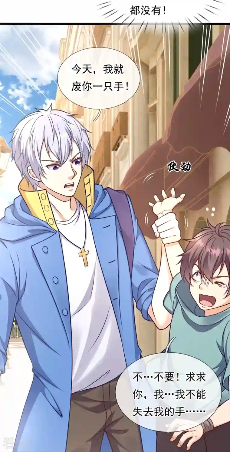 都市之逆天仙尊第255话 合作愉快