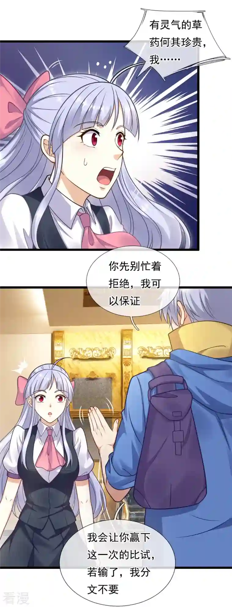 都市之逆天仙尊第255话 合作愉快