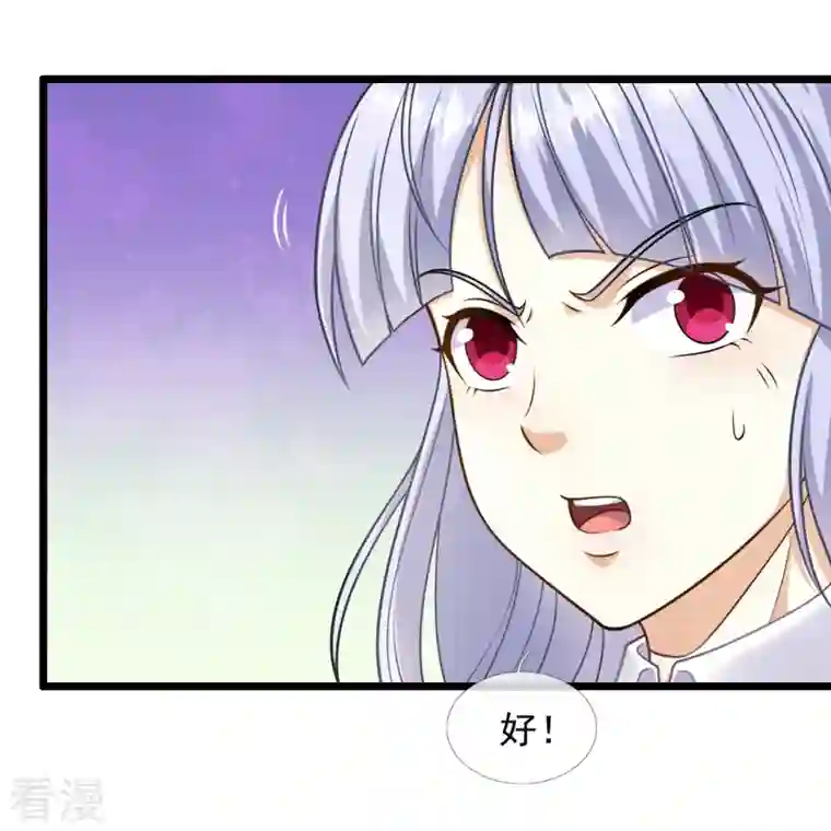 都市之逆天仙尊第255话 合作愉快