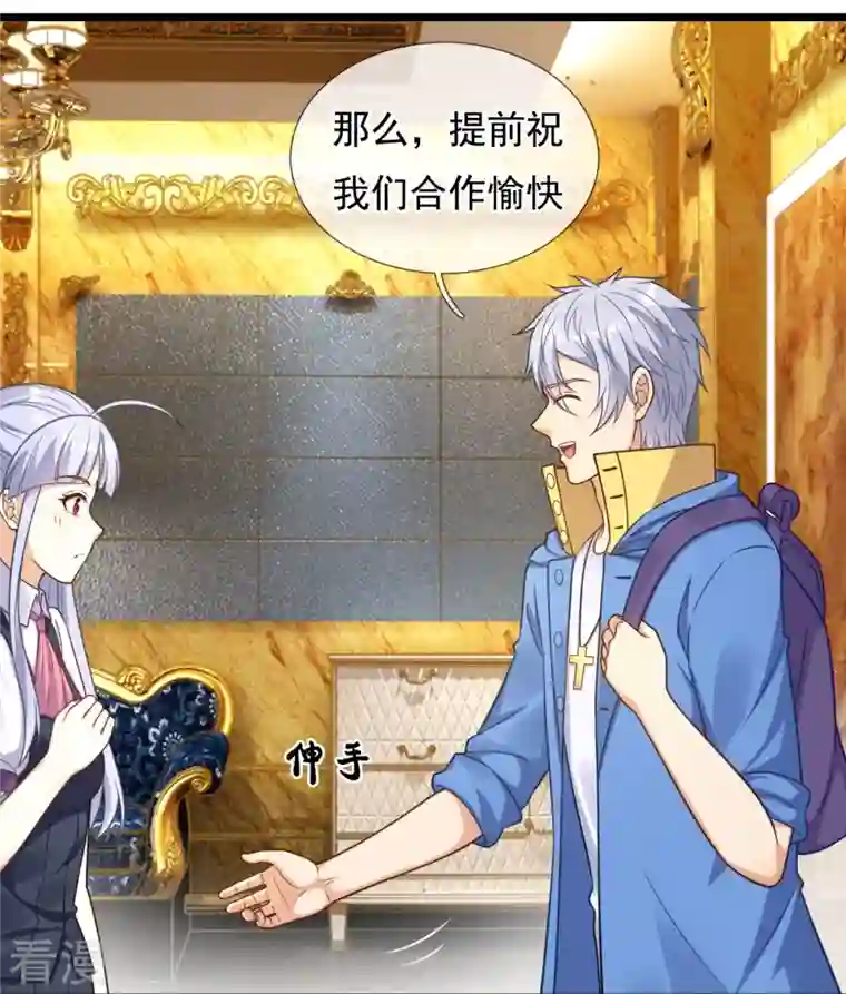 都市之逆天仙尊第255话 合作愉快