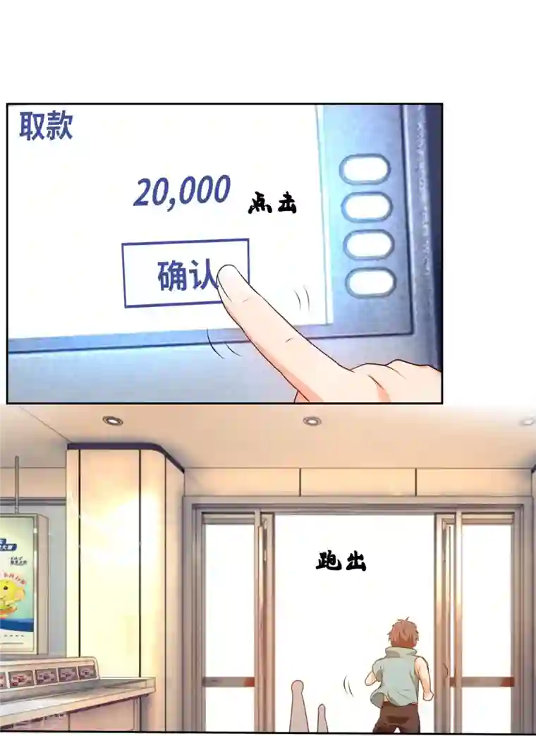 都市之逆天仙尊第256话 账户余额一亿两千万