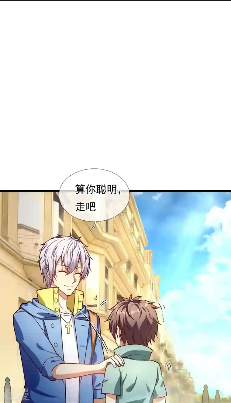 都市之逆天仙尊第256话 账户余额一亿两千万